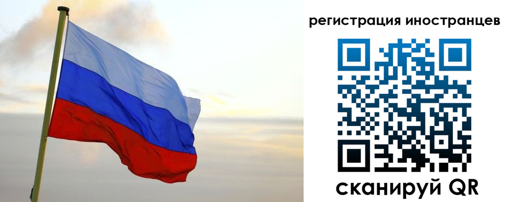 прописка 2025 в Барыше