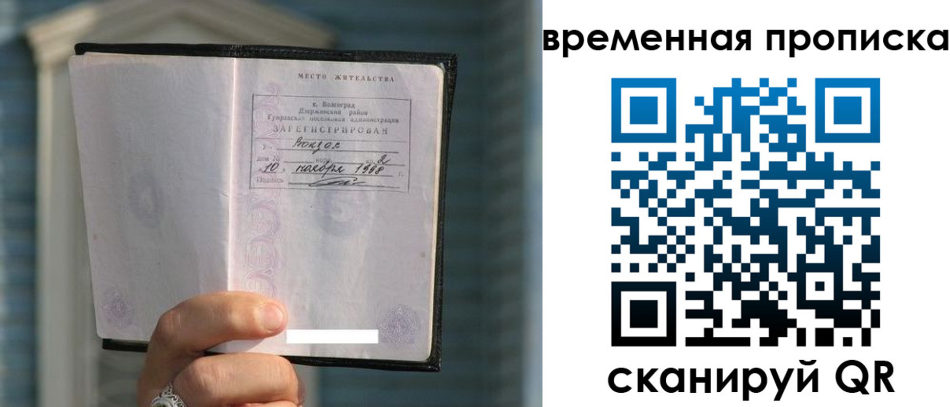 прописка поиск в Барыше