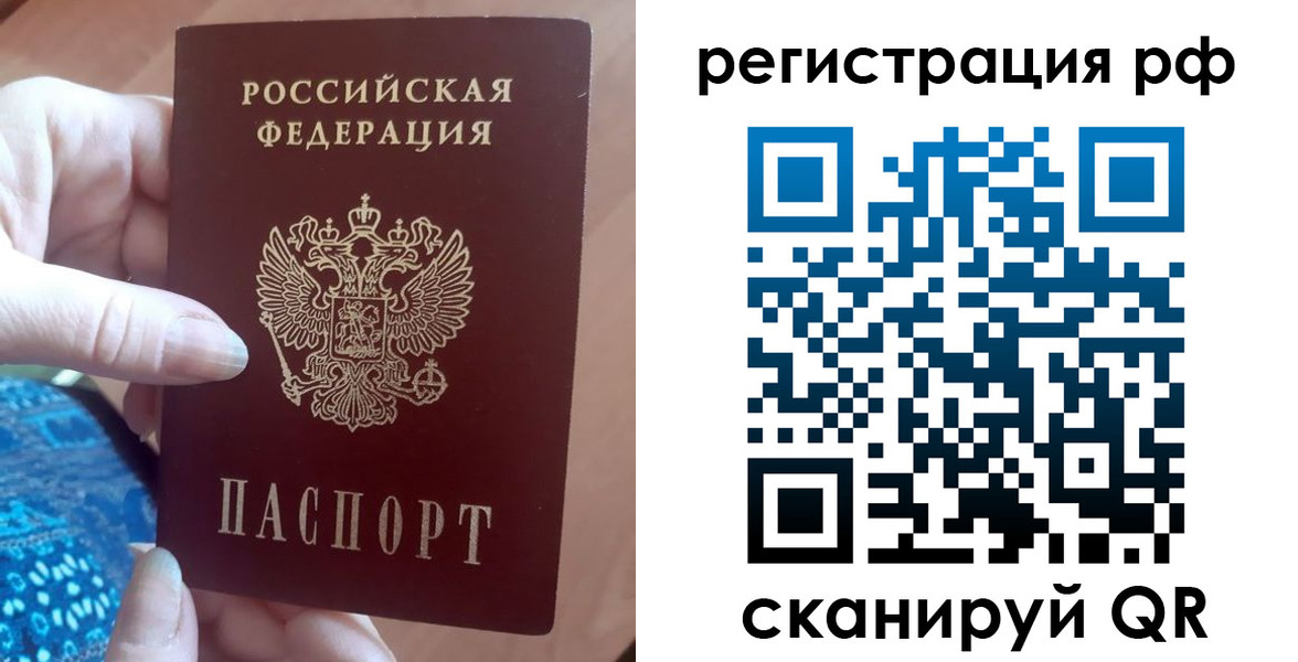 прописка законно в Барыше
