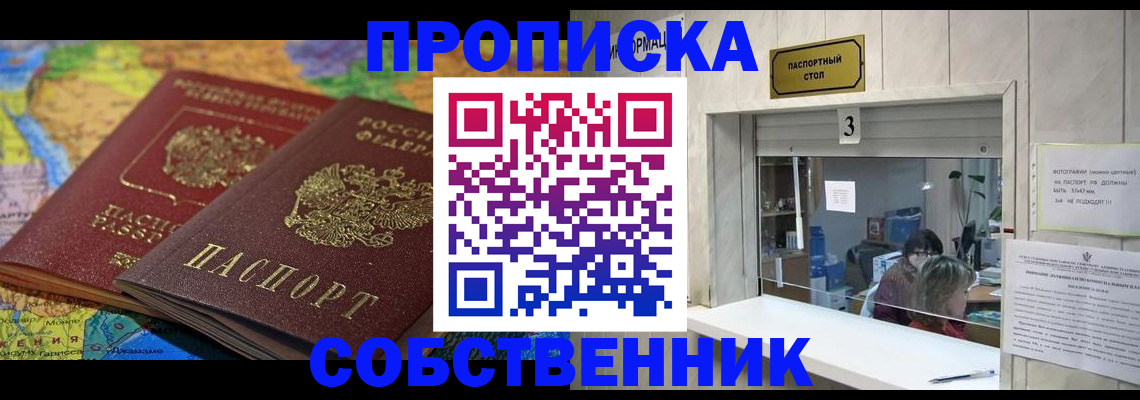 временная регистрация госуслуги в Барыше