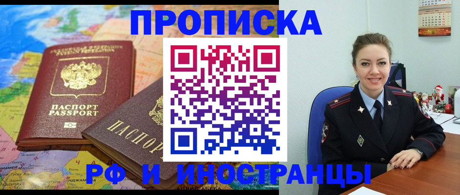 миграционный учет в Барыше