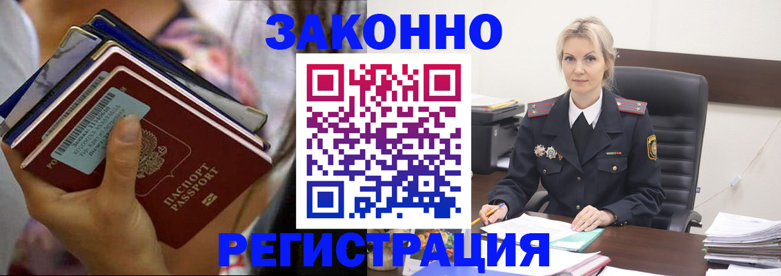 прописка в Барыше