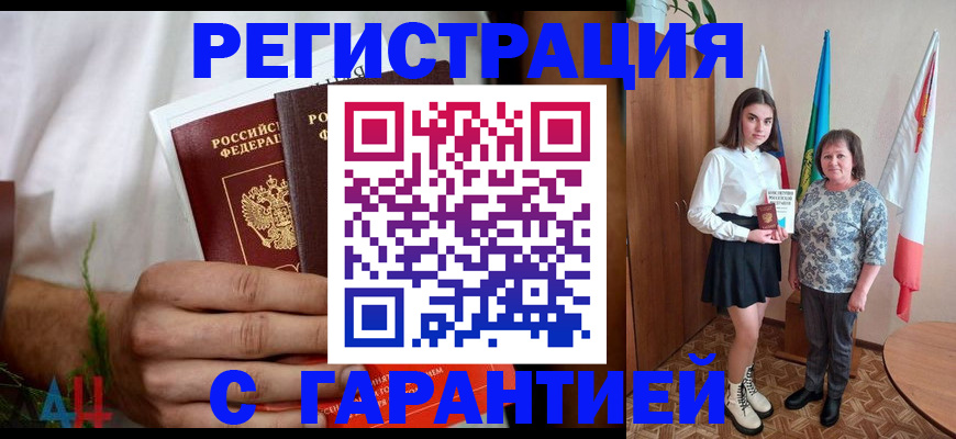 прописка для кредита в Барыше