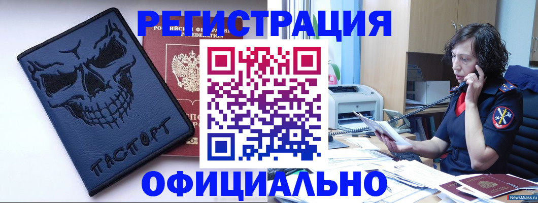 миграционный учет в Барыше