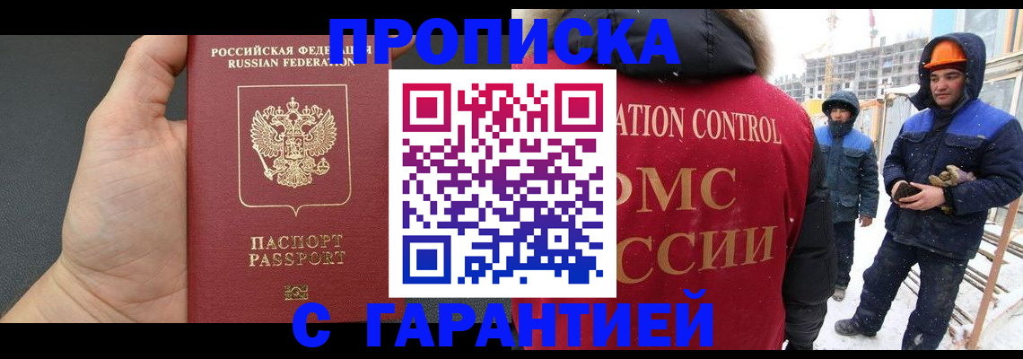 миграционный учет в Барыше