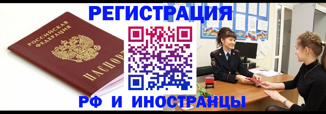 прописка ребенка в Барыше